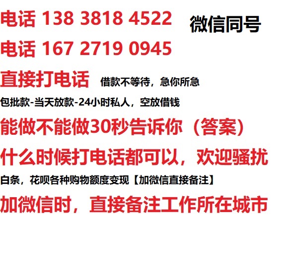 永康私人无抵押24小时上门放款|永康私人借款|永康同城放款，生意贷